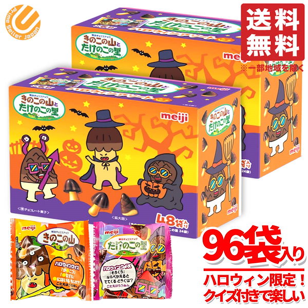 受注販売　きのこの山　たけのこの里　クッション　公式 きのこの山・たけのこの里 クッション｜【埼玉県八潮市】｜宇宙一の