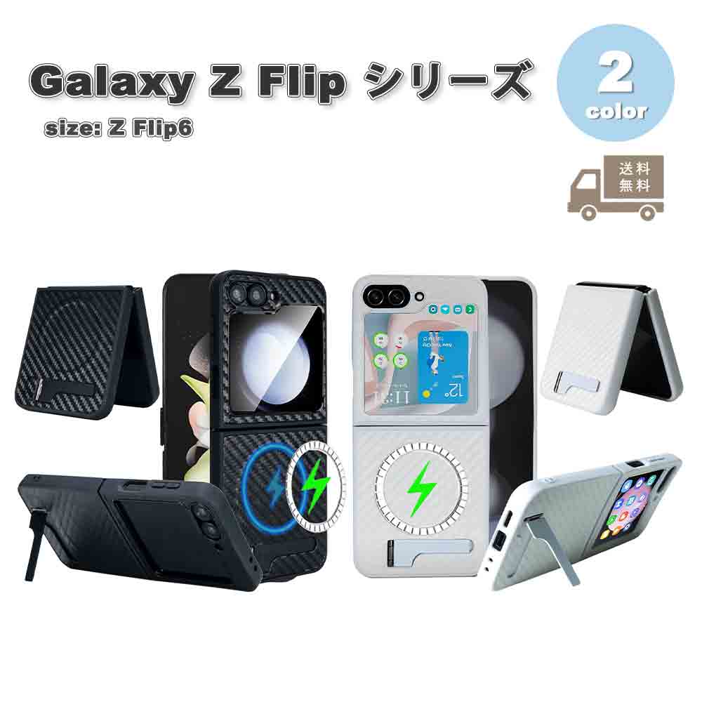 ギャラクシーGalaxy Z Flip6 レザー ポリカーボネート スタンド機能 ワイヤレス充電 全面保護 ケース 全2色 ゼットフリップ 耐衝撃 軽量 カバー 送料無料