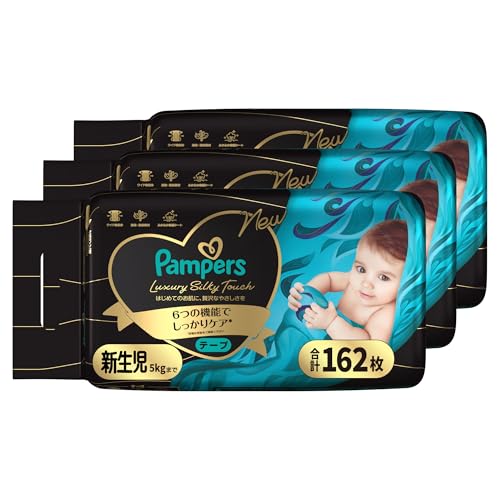 【テープ 新生児サイズ】パンパース オムツ ラグジュアリーシルキータッチ (5kgまで) 162枚(54枚×3パック) [ケース品]