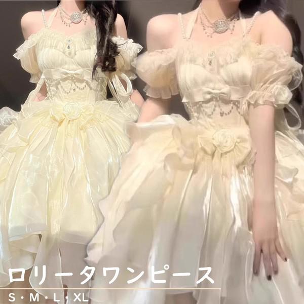 ワンピース ロリータ ショート丈 ミニ レディース ゴスロリ ロリィタファッション フリル 肩出し ロリータワンピース コスチューム コスプレ 衣装 コーディネート 可愛い 仮装 パーティ イベント