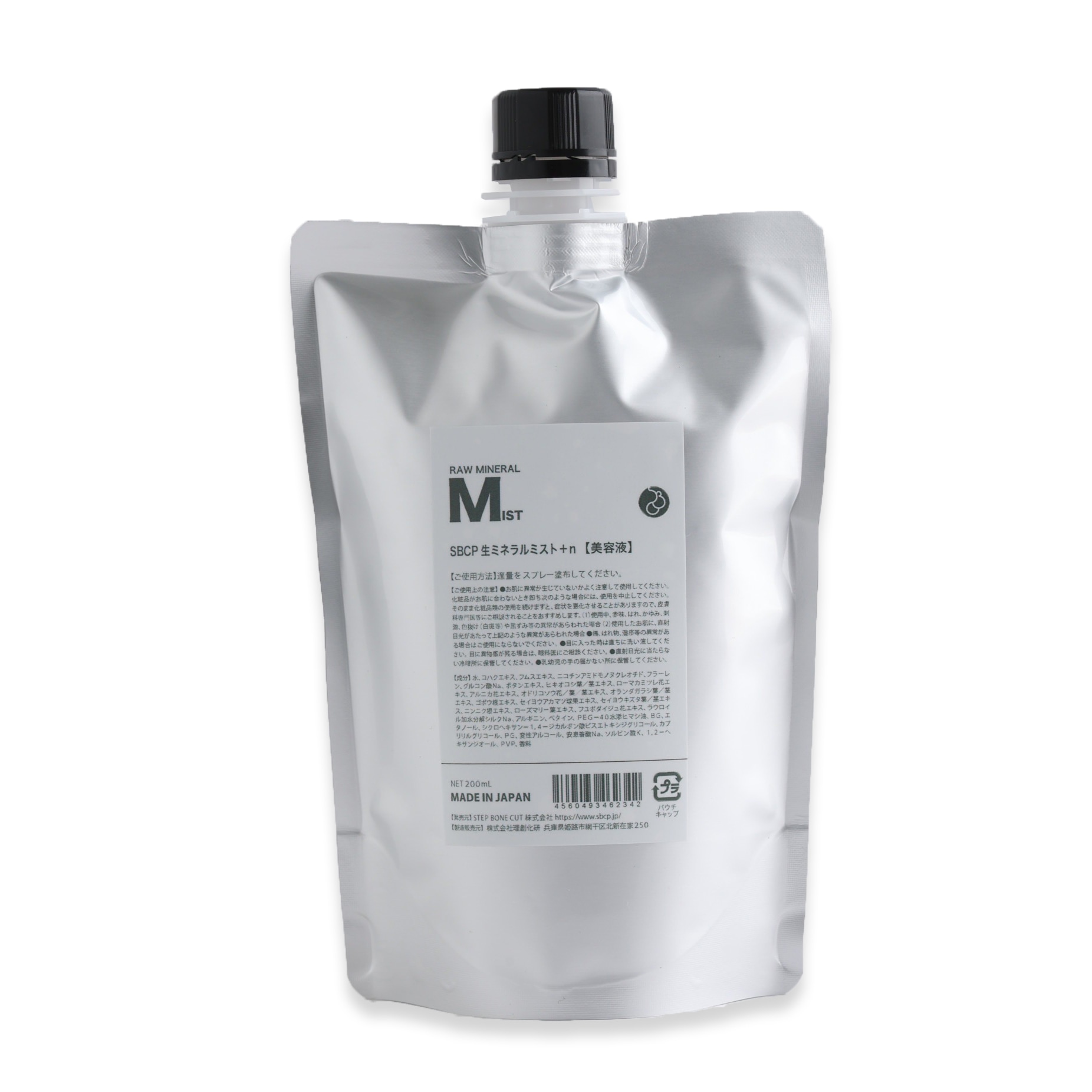 生ミネラルミスト＋n 詰め替えレフィル 200ml 6,890円