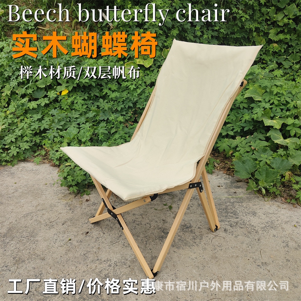 屋外ブナ折りたたみ式バタフライチェアキャンプポータブルラウンジチェア二重層キャンバス釣りの絶妙なキャンプとレジャー