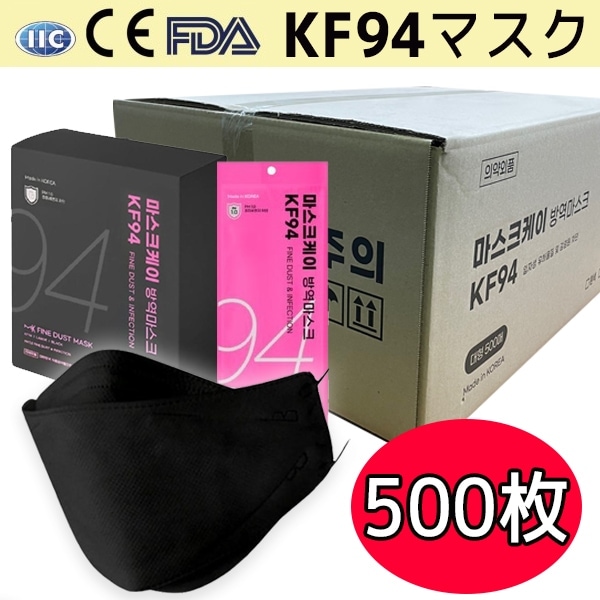 ケース販売 500枚 マスク プレミアム KF94 ブラック マスク