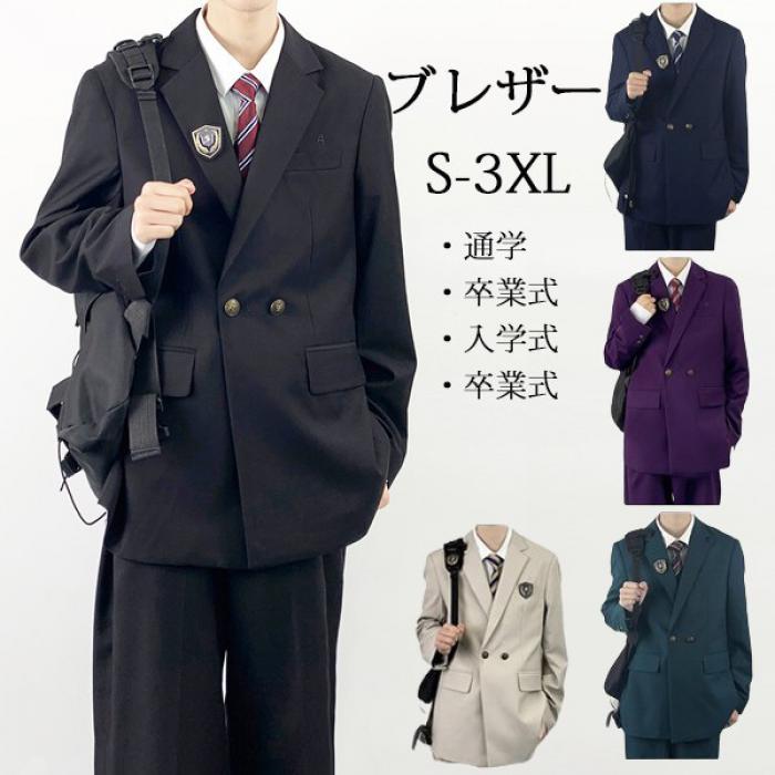 ベストセラー入学式 スーツ 男の子 スクールブレザー 制服 高校生 男子用ジャケット 黒 メンズ 学生服 トップス 男子制服ジャケット スクールウエア 学生制高校の通学卒業式入学式 卒業式 ベージュ