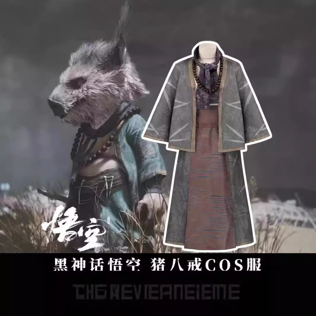 越境新黒神話悟空コス朱八傑コスプレ兄弟ハロウィンステージパフォーマンス衣装 5,223円