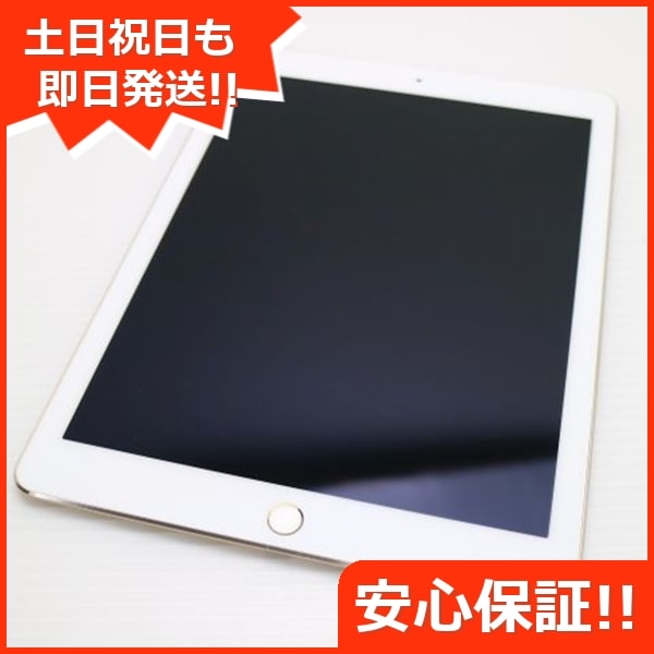 超美品 iPad Pro 9.7インチ Wi-Fi 128GB ゴールド 149Apple