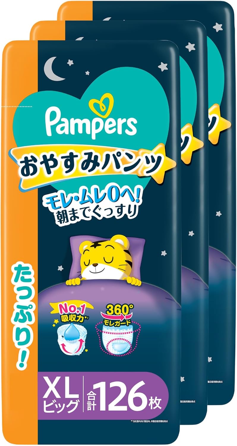 パンツ ビッグサイズ パンパース オムツ 夜用 おやすみパンツ 12~17kg 126枚 42枚×3パック ケース品