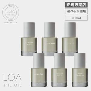 【正規販売店/選べる6種類】 LOA THE OIL ロア ザ オイル ブランシュ/シトラスベール/ジャスミンドレ/ラテローズ/ミスティックウッド/ネロリスモークティー 30ml