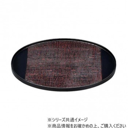木製尺1ラグビー型盆 麻布貼曙漆塗 17313070