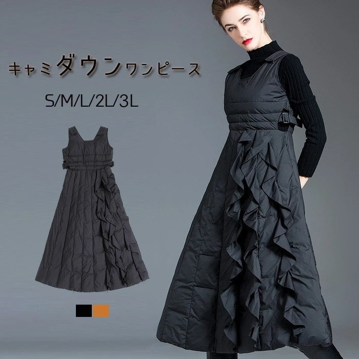 キャミダウンワンピース ダウンワンピース 前フリル ダウン ワンピース レディース 大きいサイズ ロング丈 サロペット オールインワン キャミワンピ Aライン50代 40代 30代 ミセス 春 冬 上
