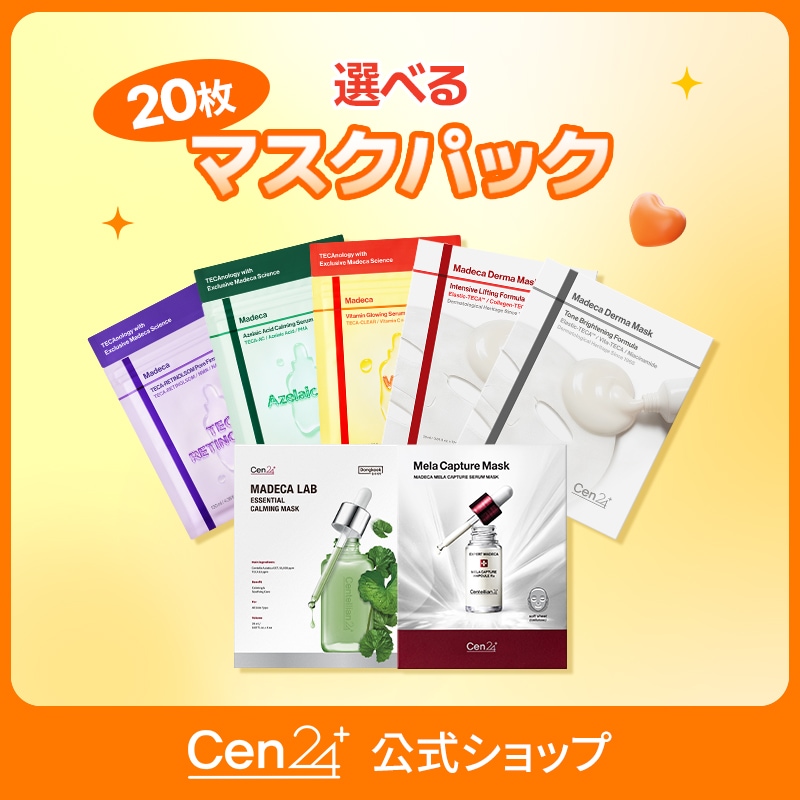 Qoo10] Cen24 【公式】選べるパック20枚/21枚セット : スキンケア