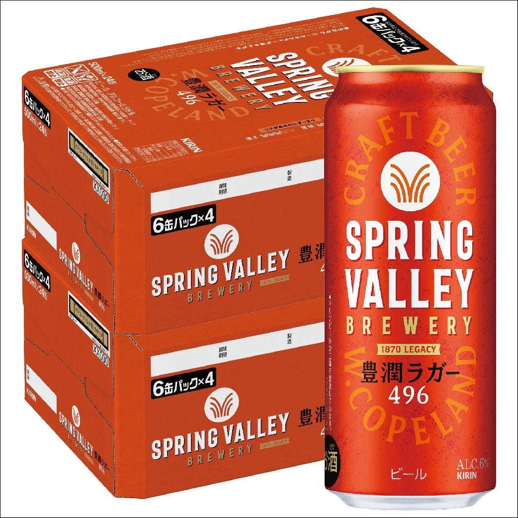 キリン クラフトビール SPRING VALLEY スプリングバレー 豊潤ラガー 496 500ml×2ケース/48本