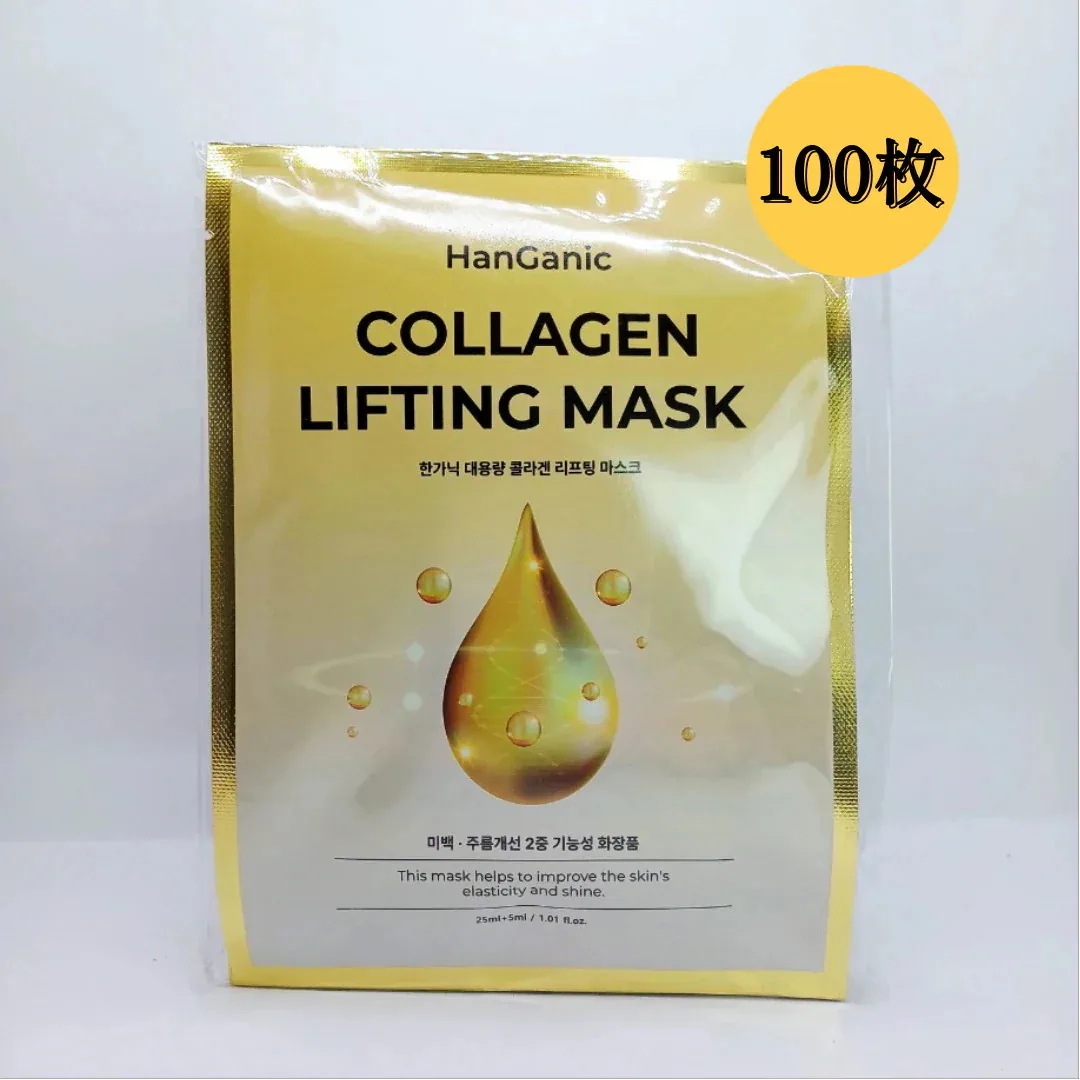 ハンガニック大容量コラーゲンリフティングマスクパック30ml×100枚/カナダ産ハイドロライズドコラーゲン/美 白し わを同時