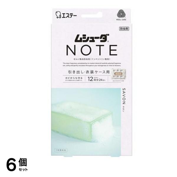 ムシューダ NOTE 防虫剤 引き出し・衣装ケース用 サボン 12段分 24個入 6個セット