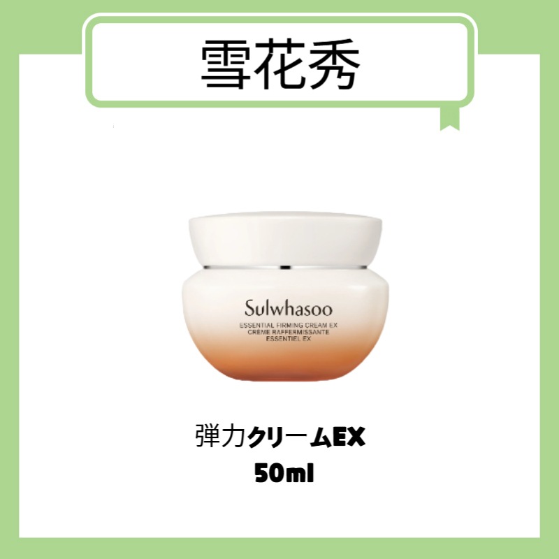 弾力クリームEX  50ml