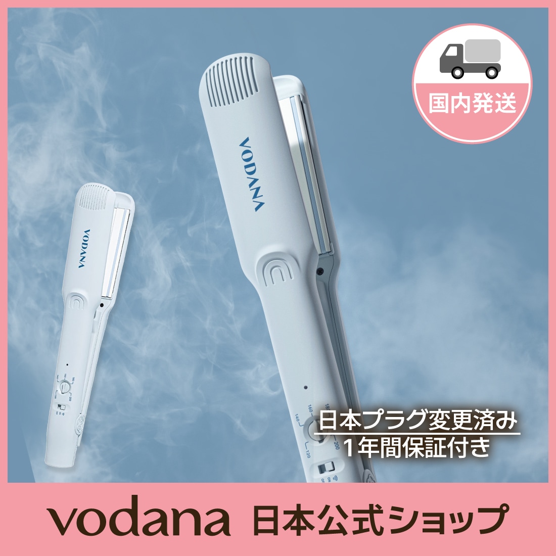 【日本プラグ】スチームアイロン ストレート 韓国ヘアアイロン メーカー保証付き
