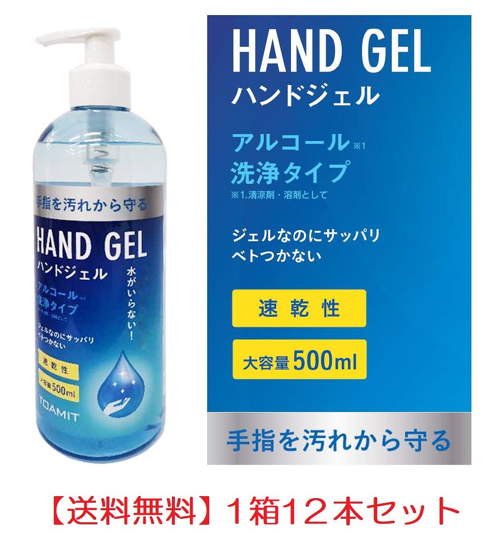 SEAL限定商品】 HAND GEL ハンドジェル 1箱１2本セット 消毒・殺菌 - flaviogimenis.com.br