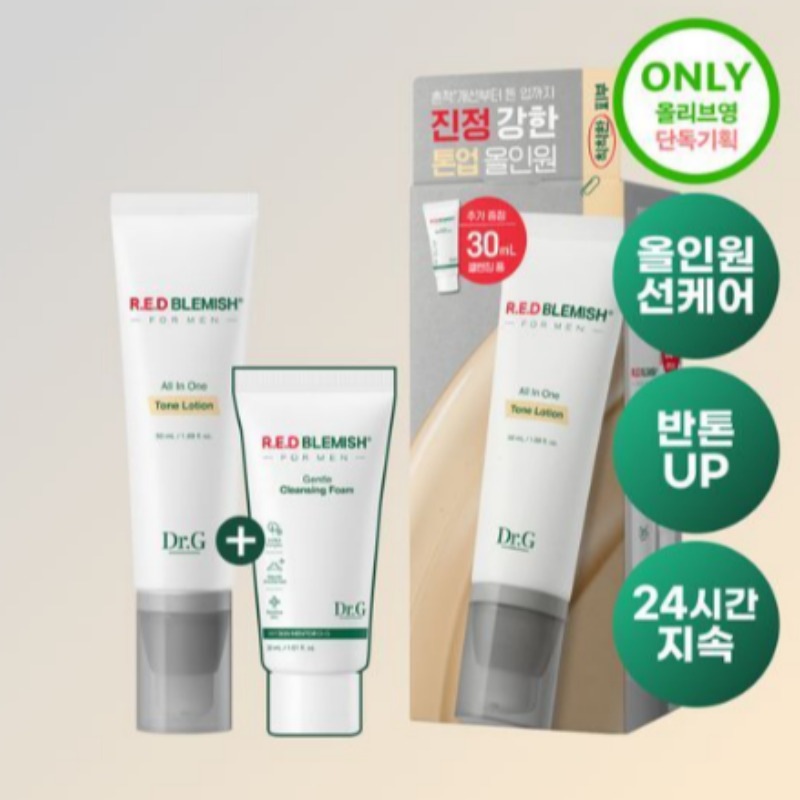 レッド ブレミッシュ フォー メン オールインワン トーン ローション 50ml 企画(+ジェントルフォーム 30ml)