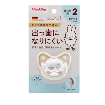 他サイト： チュチュベビー デンティスター2 (6～12ヶ月頃 離乳期用) 出っ歯になりにくいおしゃぶり 1個入 (ミッフィー)の商品画像