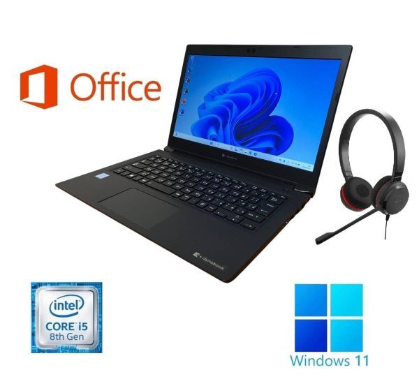 【サポート付き】Dynabook S73 薄型軽量 ノートPC Core i5-8250U メモリ16GB SSD 256GB ノイズキャンセリングヘッドセット