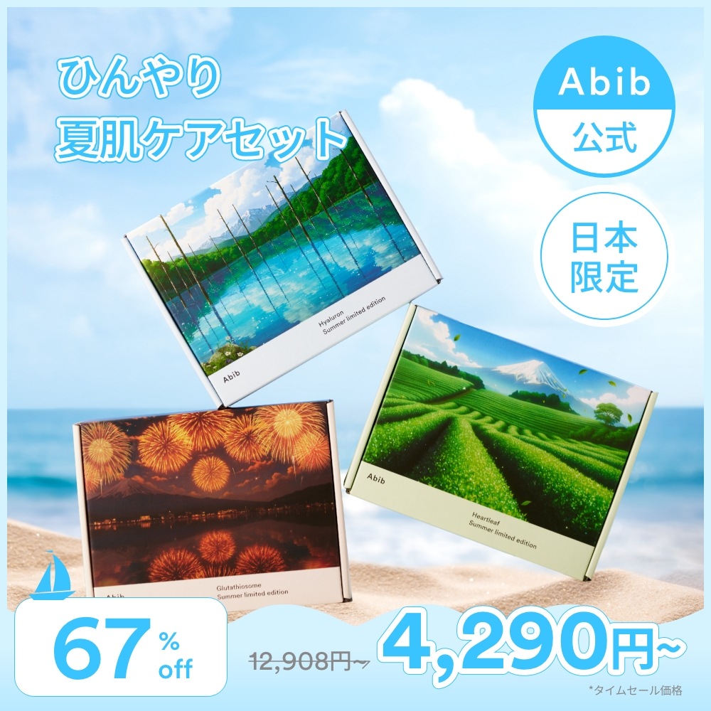 Qoo10] アビブ 【公式】ひんやり夏肌ケアセット/ヒアルロ : キット