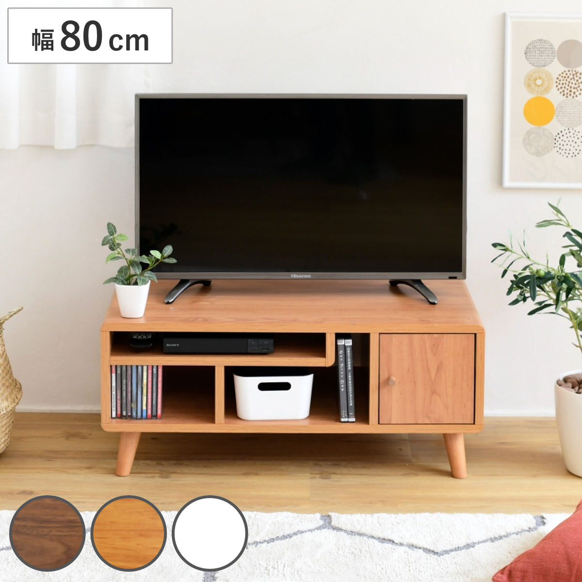 テレビ台 幅80cm AVラック 北欧風 ローボード Pico テレビボード TV台 AVボード TVラック テレビラック AV収納 幅80 ロータイプ 北欧 シンプル コンパクト 扉付き