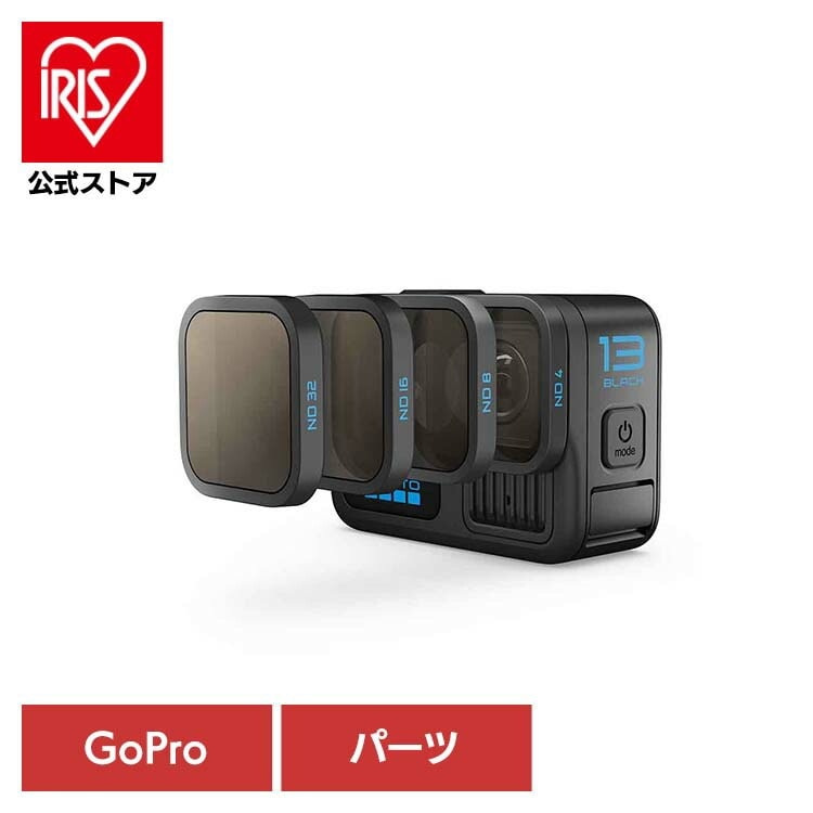 【人気商品】カメラ GoPro ゴープロ フィルタースマートモーションブラーNDフィルター4枚パック AENDF-001 GOPRO (B)