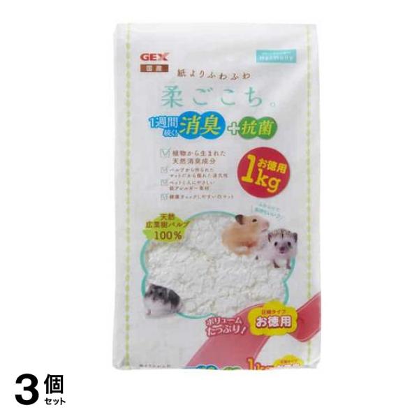 GEX 小動物用床材 柔ごこち ホワイト お徳用 1kg 3個セット