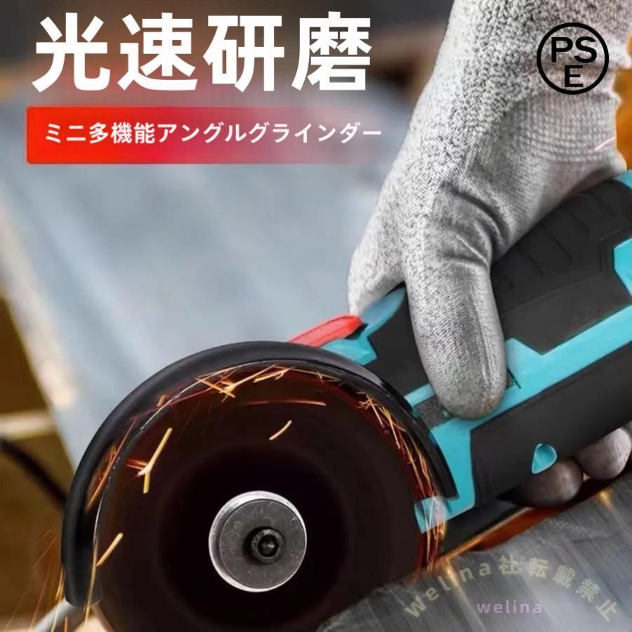 充電式ミニディスクグラインダー 76mm 19500rpm 超高速 Welina 軽量コードレス 金属/木工の切断 研磨 研削に 付き 家庭用DIY