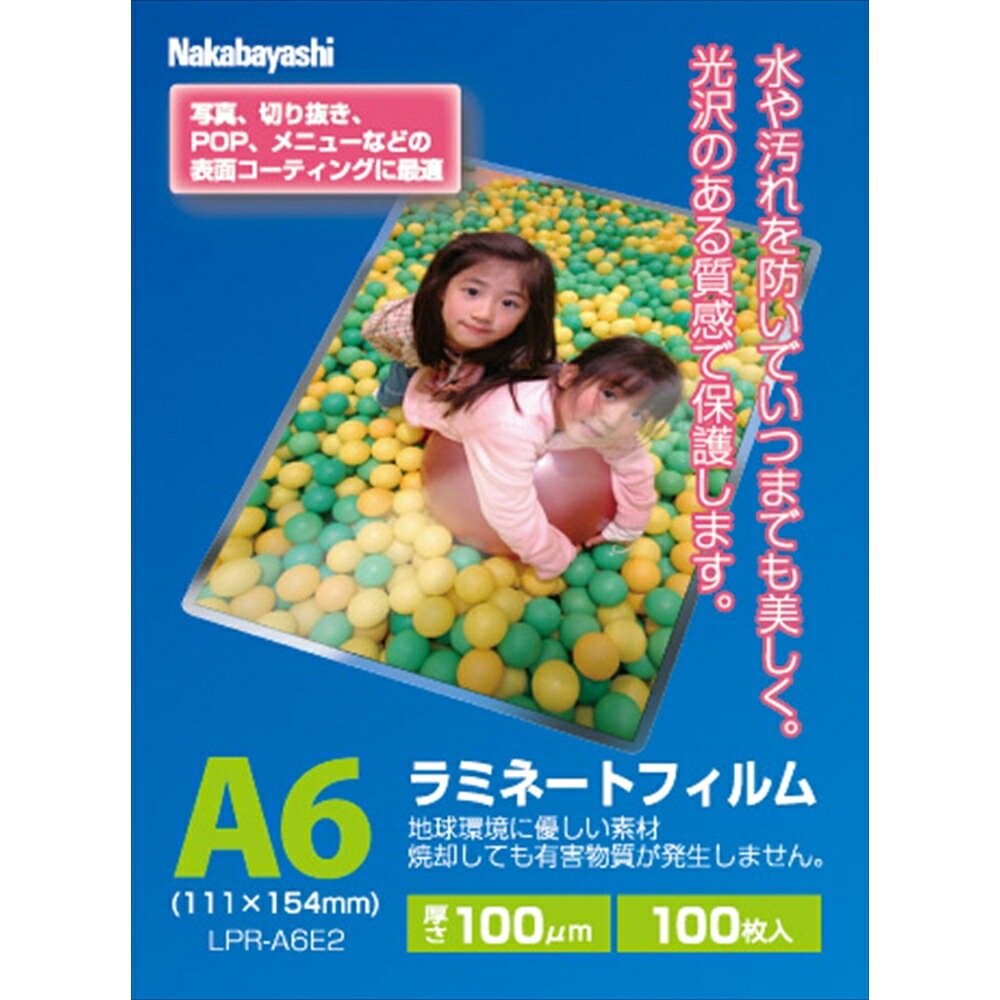 （まとめ買い）ラミネートフィルムE2 100μm 100枚入 A6 LPR-A6E2 [x3]