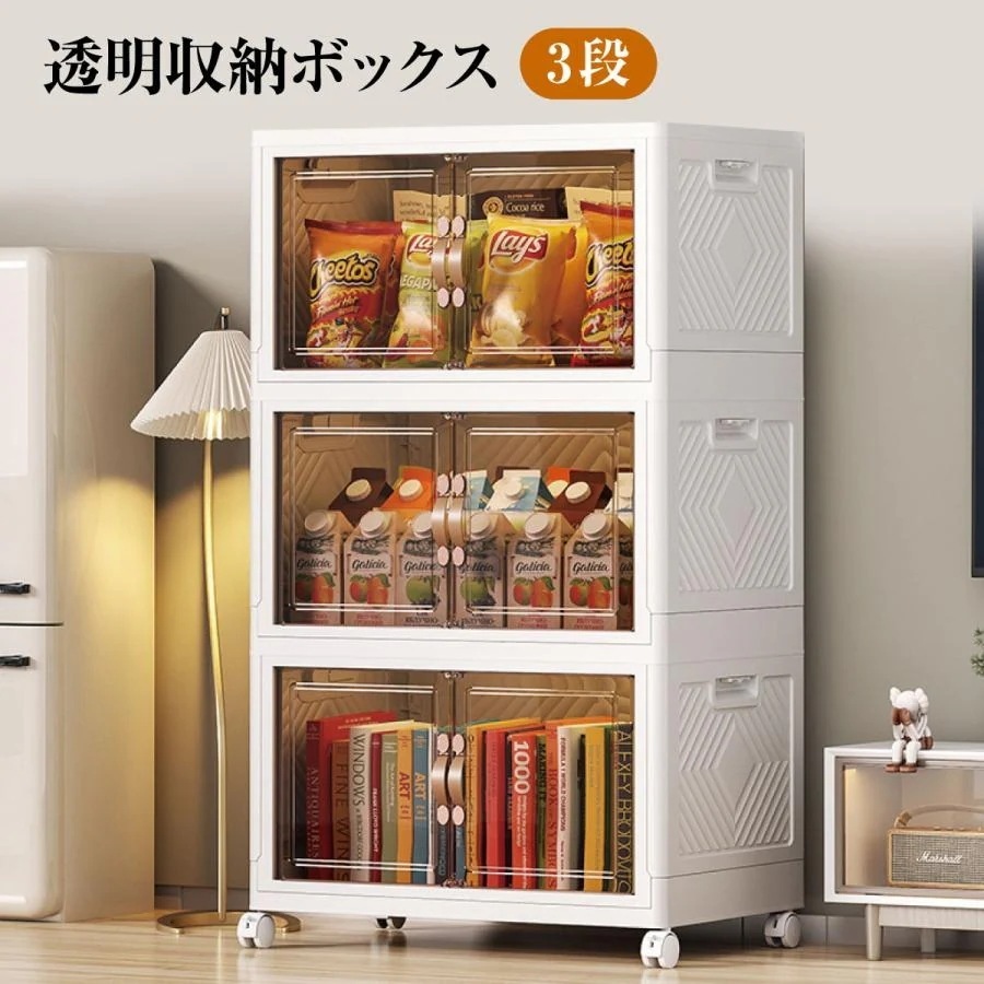 沸騰 収納ボックス 折りたたみ 3個セット 3段 ボックス 収納ケース 前開き 中身が見える キャスター付き コンテナ 収納棚 扉付き おしゃれ