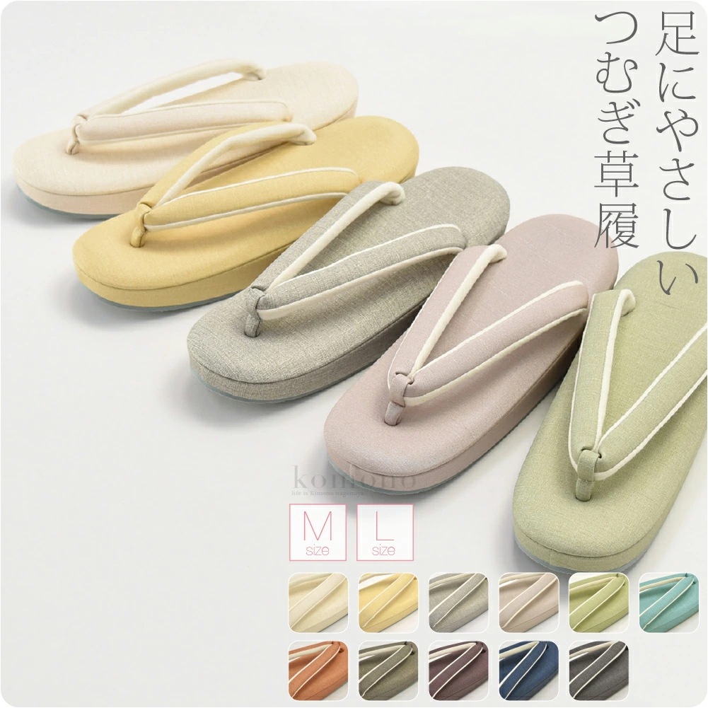 草履 単品 普段使い 日本製 足にやさしい つむぎ草履 M-L 10022186
