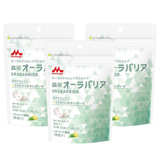 【森永乳業】お口の臭いケアに オーラバリア 3袋(90粒入) ラクトフェリン シェアNo.1 サプリ レモンミント風味 タブレット 携帯用 ラクトパーオキシダーゼ 子供 対策