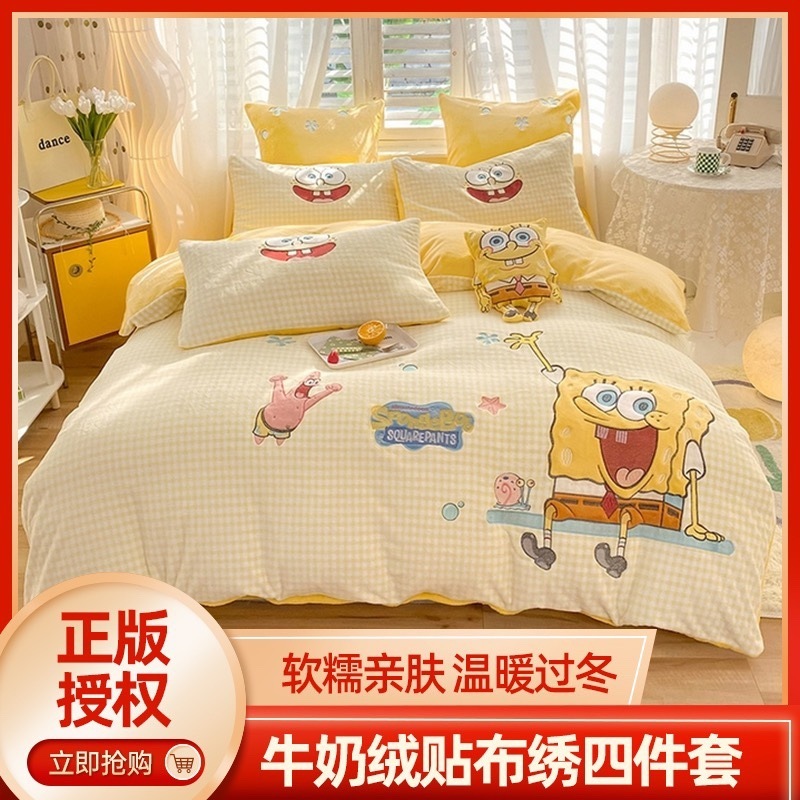 スポンジ・ボブ スクエアパンツ 冬用増粘ミルクベルベット 4点セット 両面ベルベット コーラルベルベット 掛け布団カバー フランネル 子供用3点セット