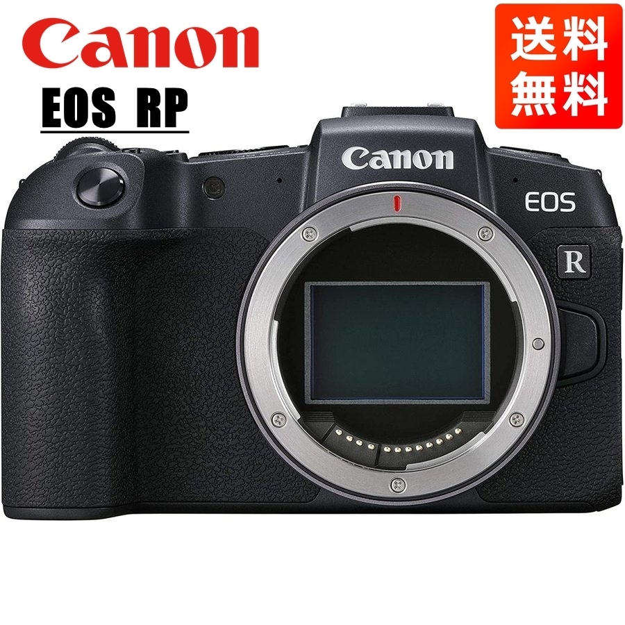 EOS RP ボディ ブラック ミラーレス一眼 カメラ 中古