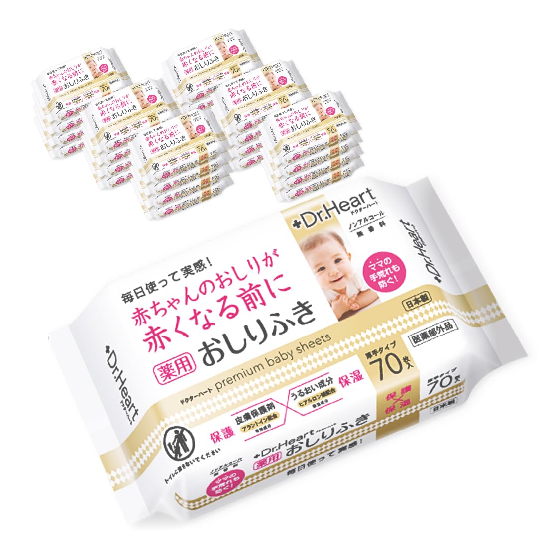 薬用 おしりふき【あせもおむつかぶれアトピー】 70枚×24個(1,680枚)【医薬部外品日本製】新生児 アラントイン&ヒアルロン酸 配合 アルコールフリー 無香料 大容量