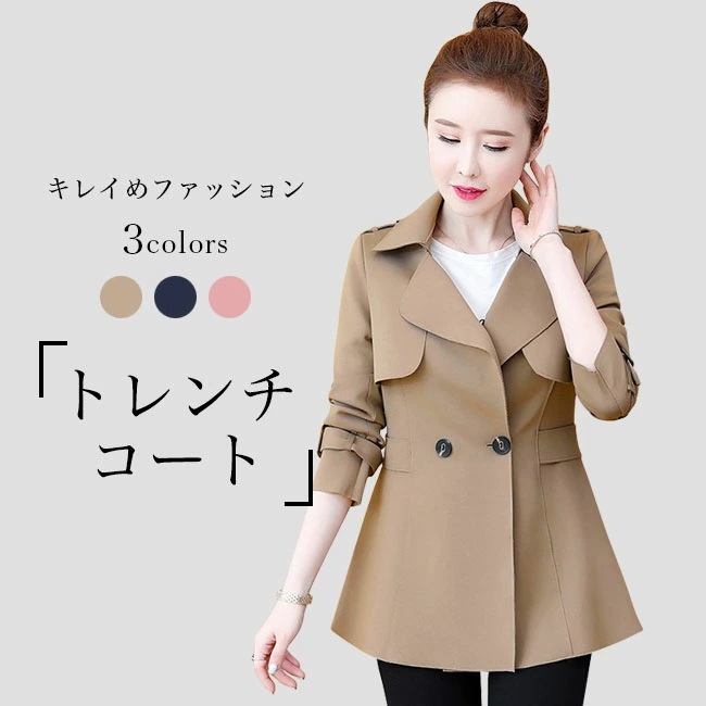 トレンチコート レディース ハーフコート 春 秋 スプリングコート キレイめ トレンチ レトロ ショートコート アウター ダブルボタン ジャケット キレイめコート お洒落 春コート 通勤 デート 旅行