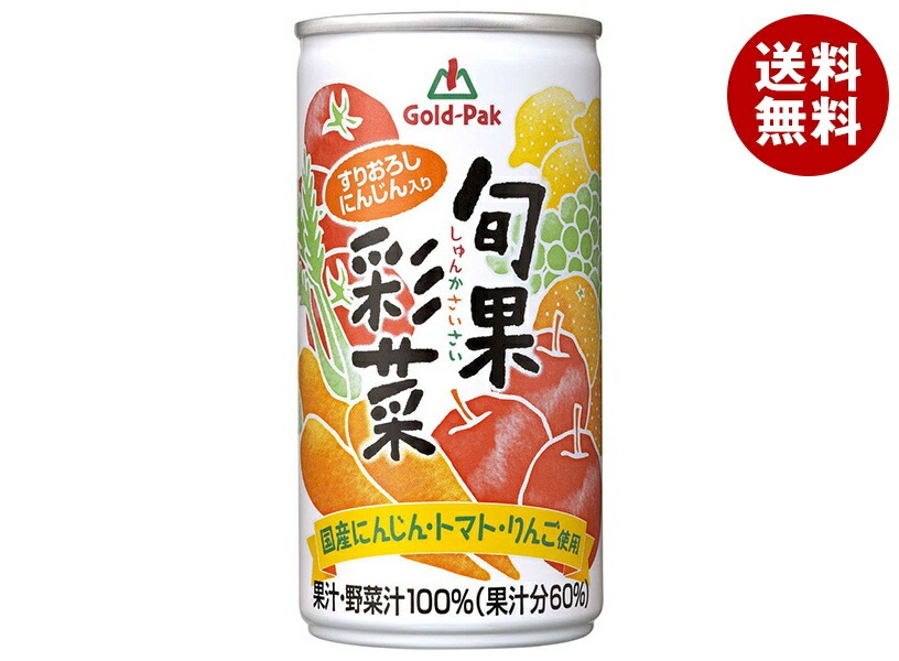 ゴールドパック 旬果彩菜 190g缶＊20本入＊(2ケース)