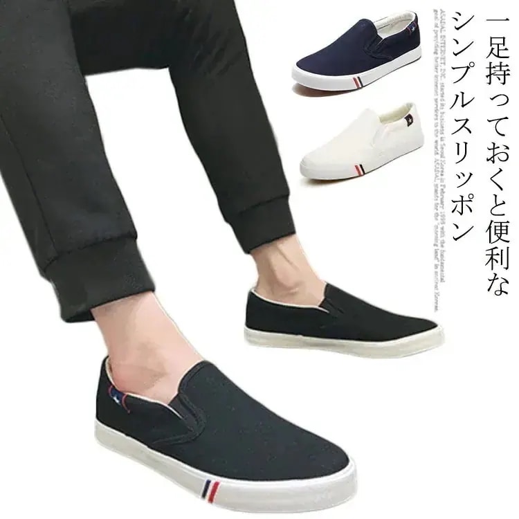 【20点セット】メガ割スリッポン メンズ レディース 厚底 キャンバス カジュアルシューズ 男女兼用 おしゃれ スニーカー 無地 通学 通勤 オフィス 紳士靴 軽量 靴 ぺたんこ コンフォート 歩きや 117,464円