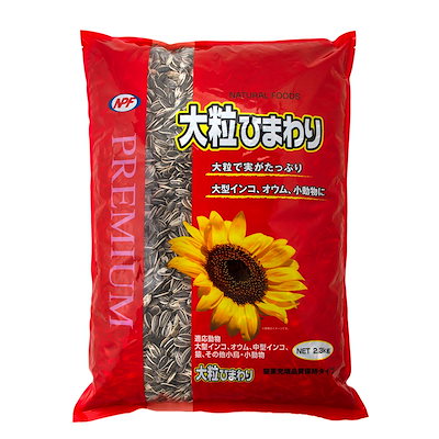他サイト： ナチュラルペットフーズ プレミアム大粒ひまわり2.3kg ペットの商品画像
