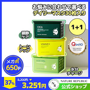 【220万個販売突破！】 毎日使えるデイリーマスク30枚入り #1日1パック #シカ #ビタミンC #鎮静 #トーンアップ #水分チャージ
