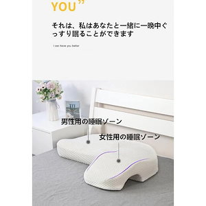 良い品全网新制品傾向　　新制品のカップル睡眠メモリーフォーム枕まくらない圧手助デュエット枕首枕