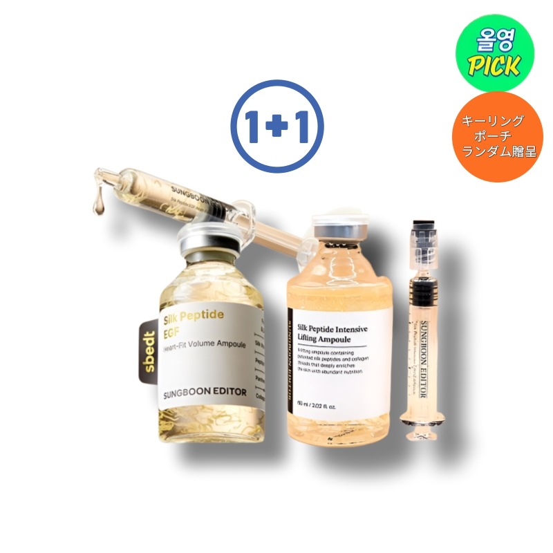 [オリーブヤング1位] シルクペプチド EGF ハートフィット ボリュームリフティング アンプル 40ml+40ml (キーリングポーチ ランダム贈呈)