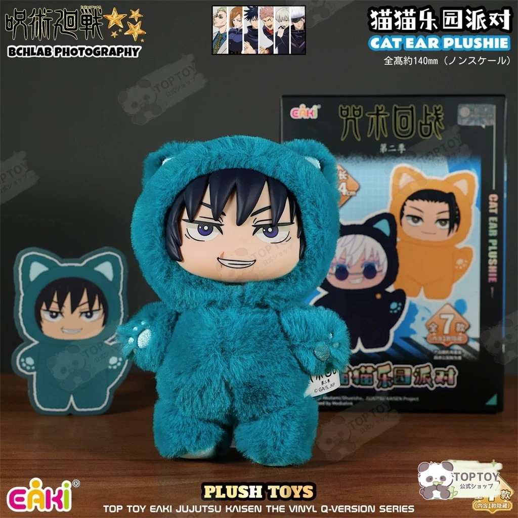 Qoo10] TOPTOY 【当日出荷！公式正規品】本物の呪術廻戦2 : おもちゃ・知育