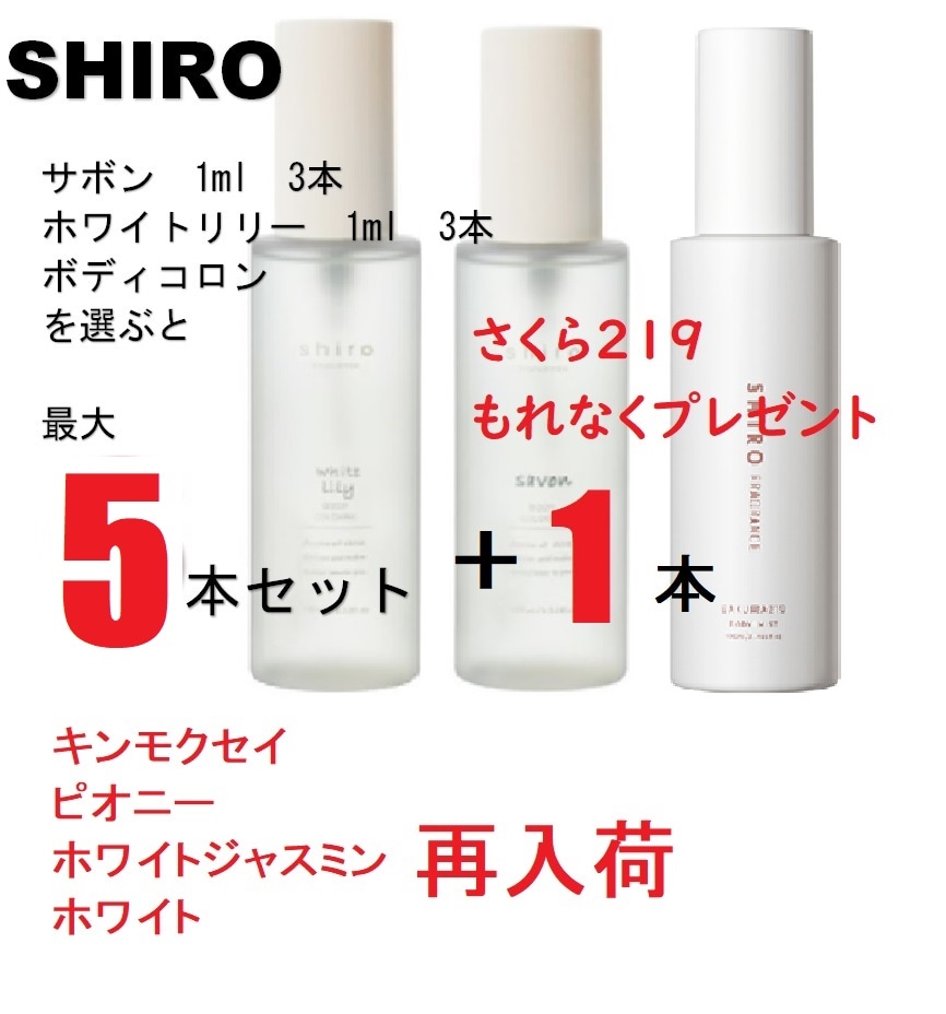 送料関税無料】【送料関税無料】要望商品 shiro ピオニー６本 さくら