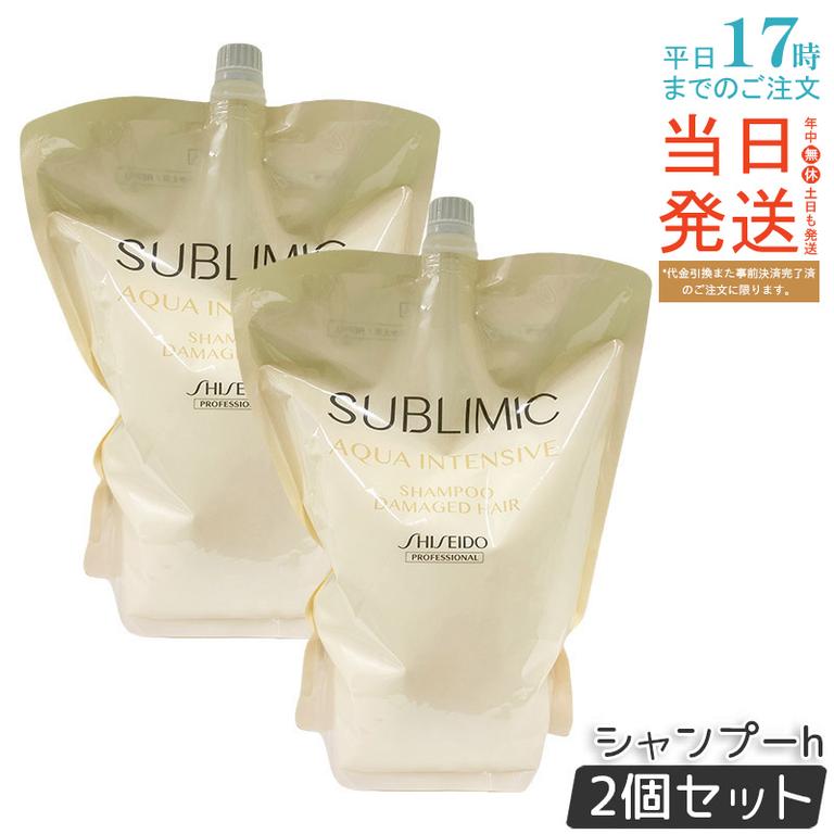 【2個セット】資生堂 サブリミック アクアインテンシブ シャンプーh リフィル1800g