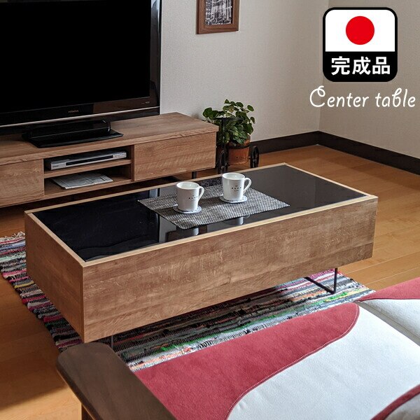 センターテーブル 完成品 日本製 90cm　120ｃｍ （ヴォーグテーブル）　【 ローボード テーブル　机 おしゃれ リビング リビングボード 大川家具 ナチュラル ブラウン モダン 北欧風 アンテ