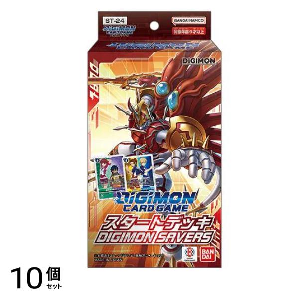 デジモンカードゲーム スタートデッキ ST-24 DIGIMON SAVERS 54枚デッキ 10個セット