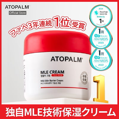 ATOPALM®️アトパーム MLE 4個セット 楽天市場】 ブランド別 > ATOPALM(アトパーム) : NEOPHARM楽天市場店