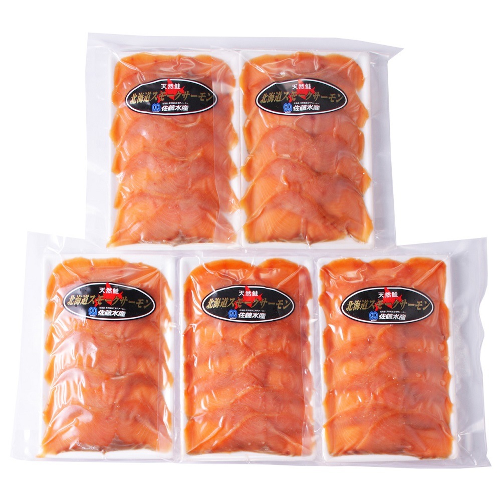 北海道産 秋鮭使用スモークサーモン 0930097 7945-578 海鮮 魚 サケ 詰め合わせ ギフト お中元 夏ギフト 暑中見舞い 贈り物 のし無料 お取り寄せ グルメ